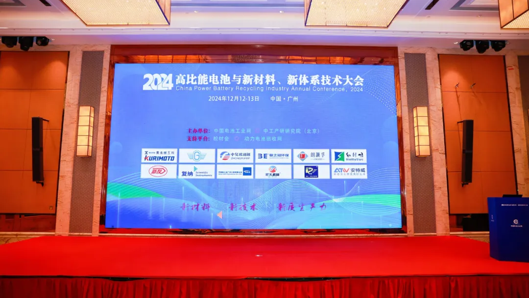 创新引领 再获殊荣 | 法恩莱特荣获2024中国电池行业“金冠奖-2024技术创新奖”