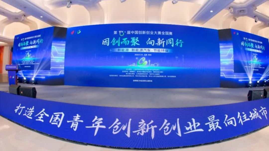 喜报 | 柳州法恩赛克荣获中国创新创业大赛全国赛优秀企业奖！