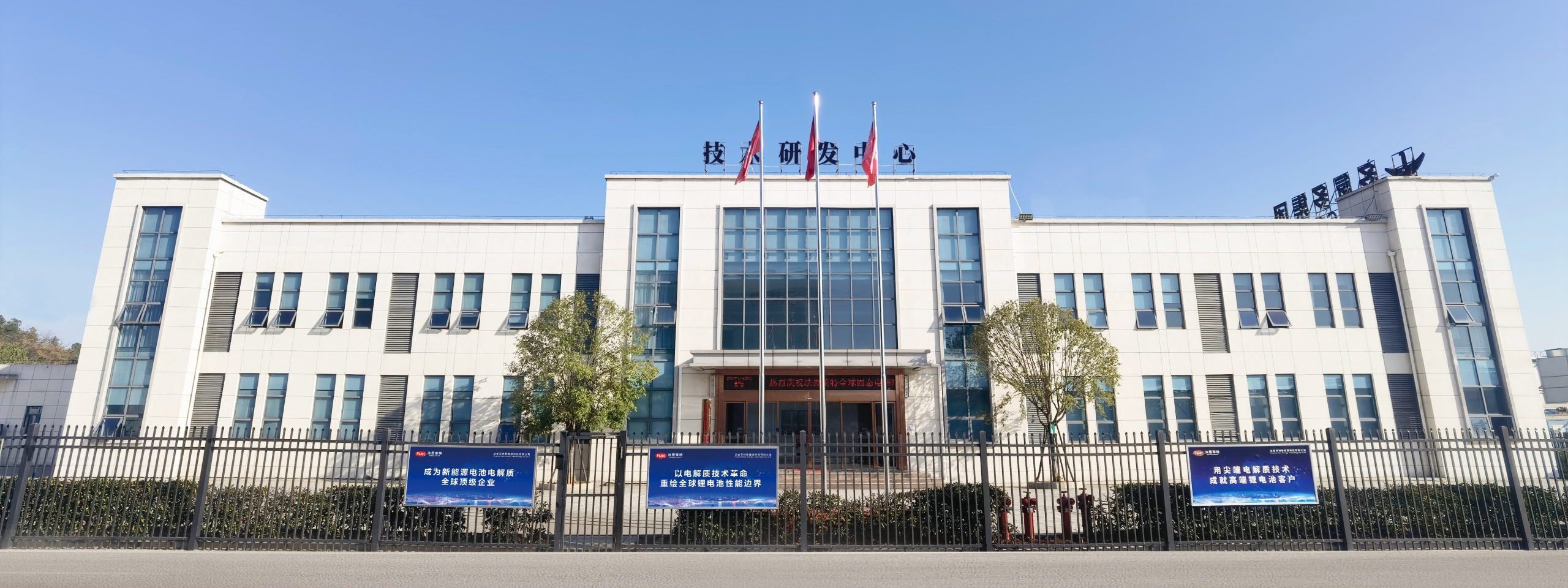 人才引擎驱动创新 | 法恩莱特2025年度专业技术职称认定圆满收官