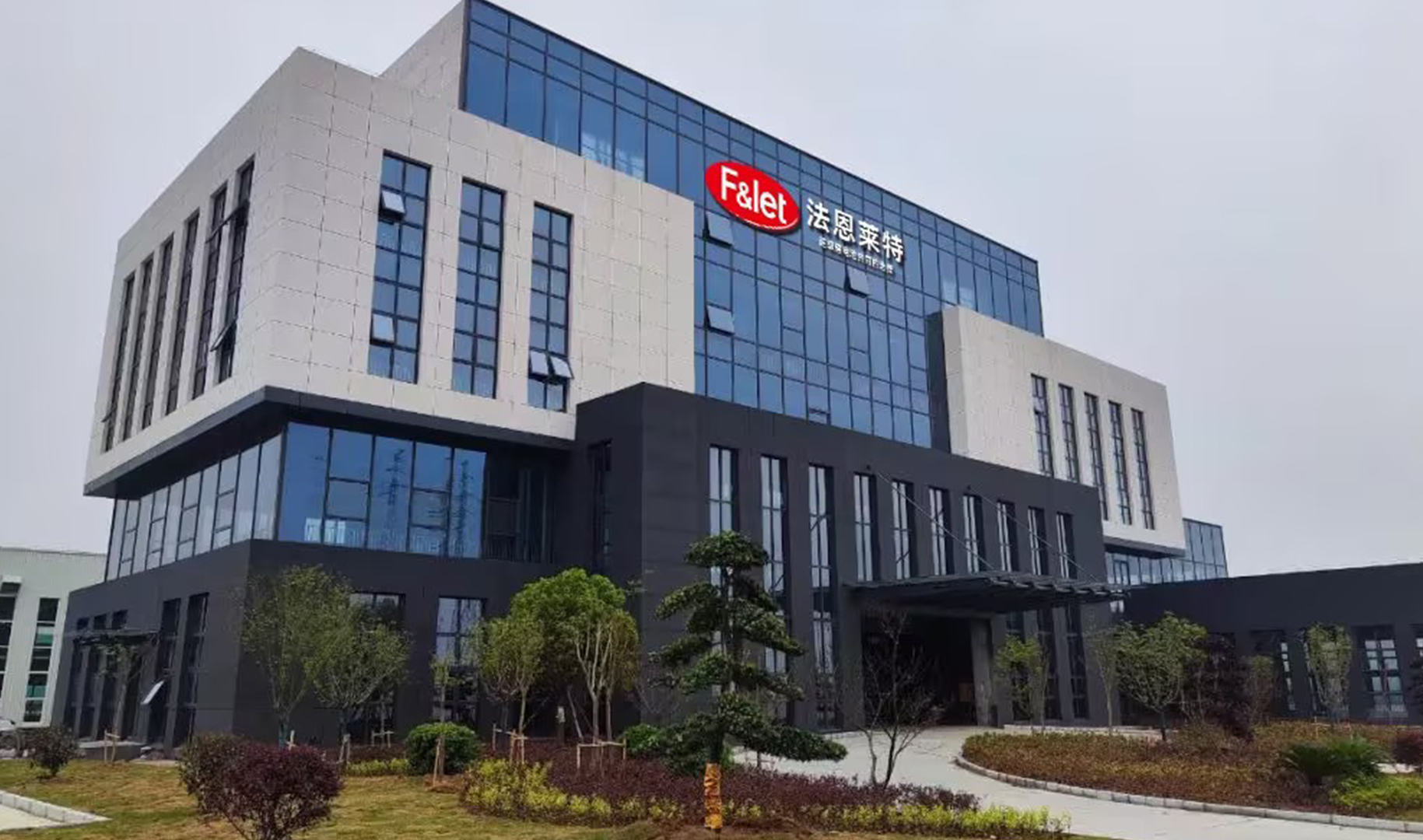 创新引擎，助力未来｜安徽法恩莱特成功获评国家高新技术企业