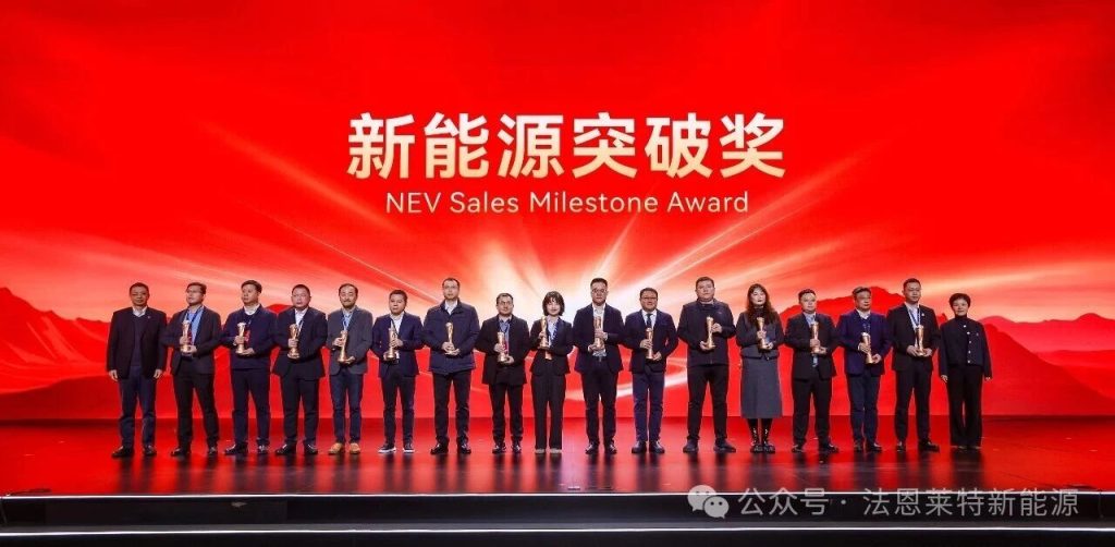 携手共进，创领未来｜柳州法恩赛克荣获2026上汽通用五菱全球伙伴大会“新能源突破奖”